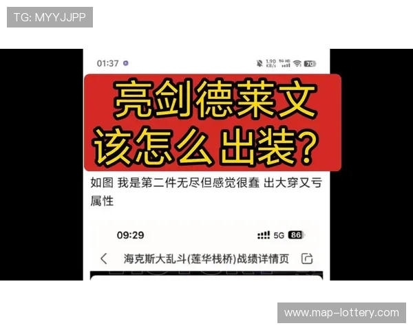 Gumayusi使用德莱文的最佳出装思路与实战攻略解析
